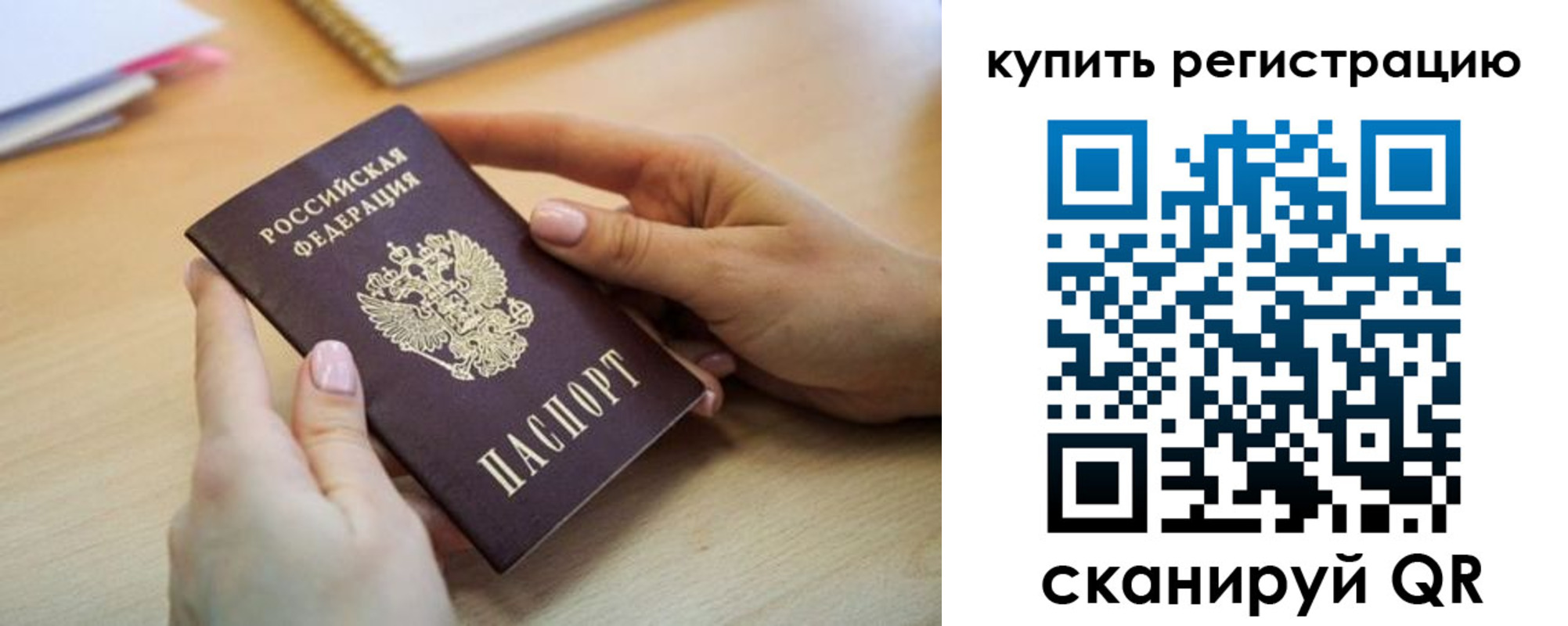 где прописаться в Усинске
