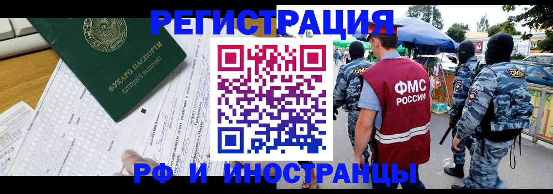 прописка ребенка в Усинске